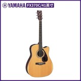 全国丨YAMAHA雅马哈 FX370C吉他