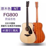 全国丨YAMAHA雅马哈FG800吉他